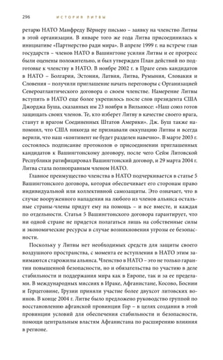 история литвы - in Russian