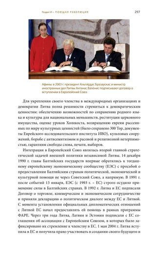 история литвы - in Russian