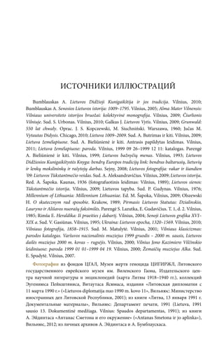 история литвы - in Russian