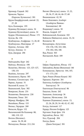 история литвы - in Russian