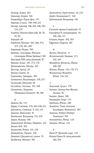 история литвы - in Russian