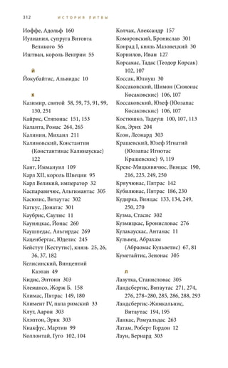 история литвы - in Russian