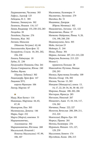 история литвы - in Russian