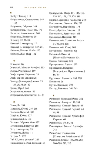 история литвы - in Russian