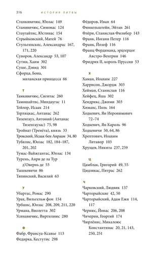 история литвы - in Russian