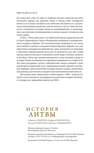 история литвы - in Russian
