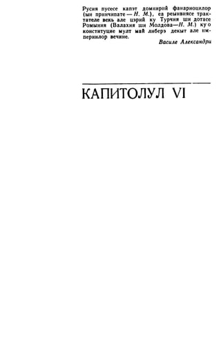 Мохов Н.А. - Студий де историе асупра формэрий попорулуй молдовенеск - 1983