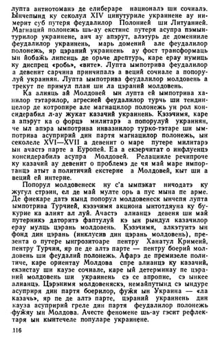 Мохов Н.А. - Студий де историе асупра формэрий попорулуй молдовенеск - 1983