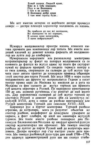 Мохов Н.А. - Студий де историе асупра формэрий попорулуй молдовенеск - 1983