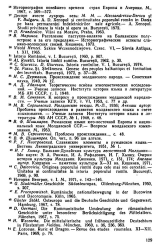 Мохов Н.А. - Студий де историе асупра формэрий попорулуй молдовенеск - 1983