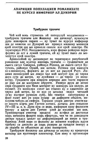 Мохов Н.А. - Студий де историе асупра формэрий попорулуй молдовенеск - 1983