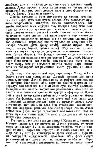 Мохов Н.А. - Студий де историе асупра формэрий попорулуй молдовенеск - 1983