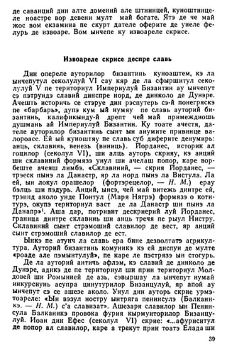 Мохов Н.А. - Студий де историе асупра формэрий попорулуй молдовенеск - 1983