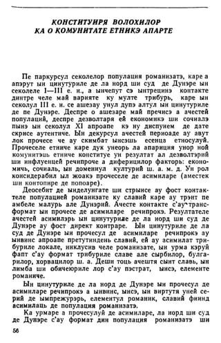 Мохов Н.А. - Студий де историе асупра формэрий попорулуй молдовенеск - 1983