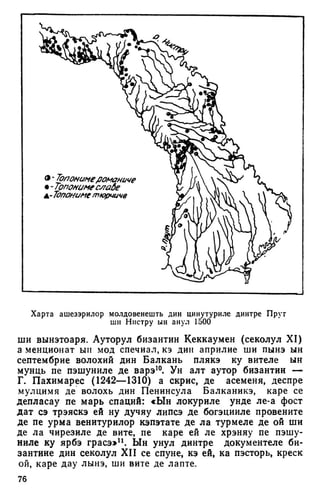Мохов Н.А. - Студий де историе асупра формэрий попорулуй молдовенеск - 1983
