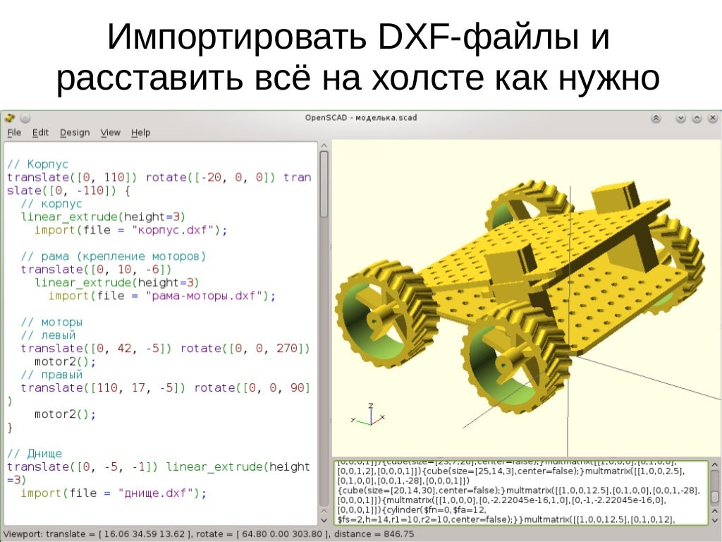 Человекообразная машина 6