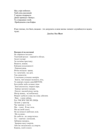 Ой хто то миколая любить акорди