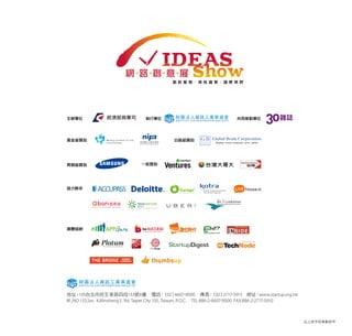 2014 IDEAS Show Brochure