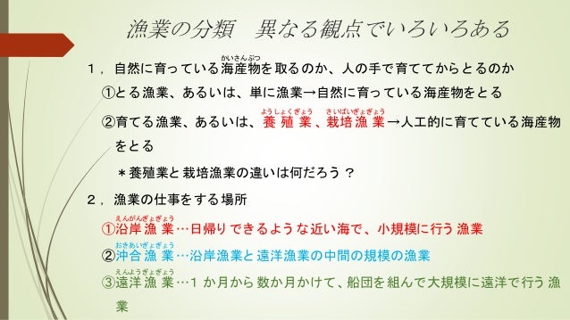 漁業とは何か