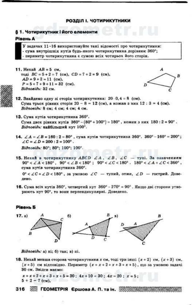 самостоятельные и контрольные работы а.п.ершова 8 класс