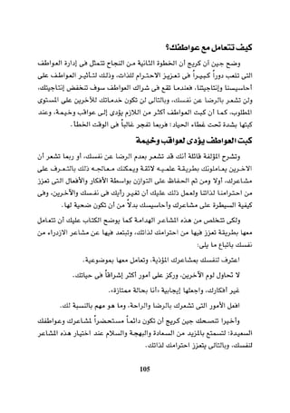 التفاوض علم وفن 