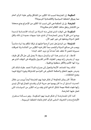 التفاوض علم وفن 