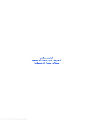 www.ibtesama.com/vb
 