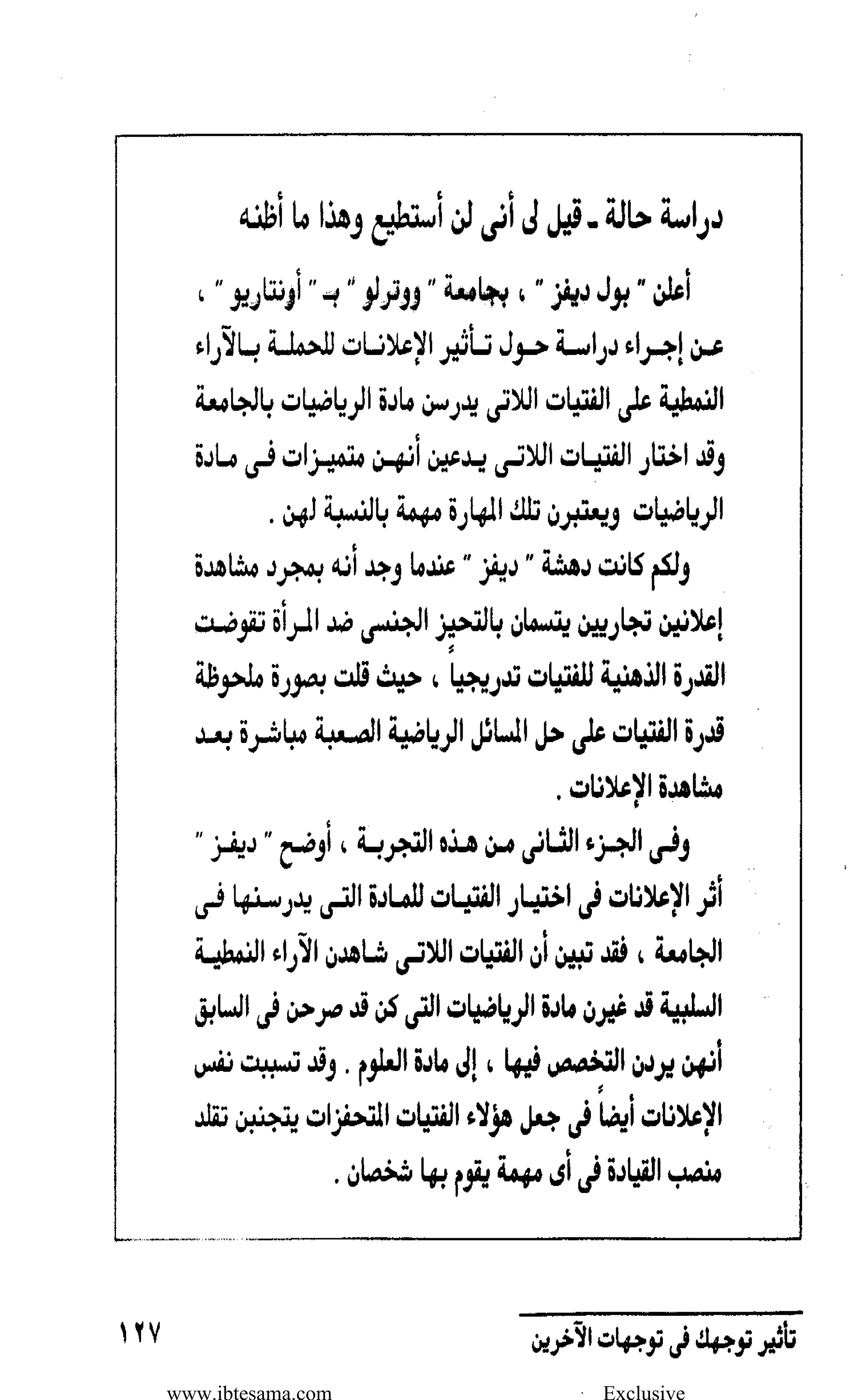 www.ibtesama.com Exclusive
 