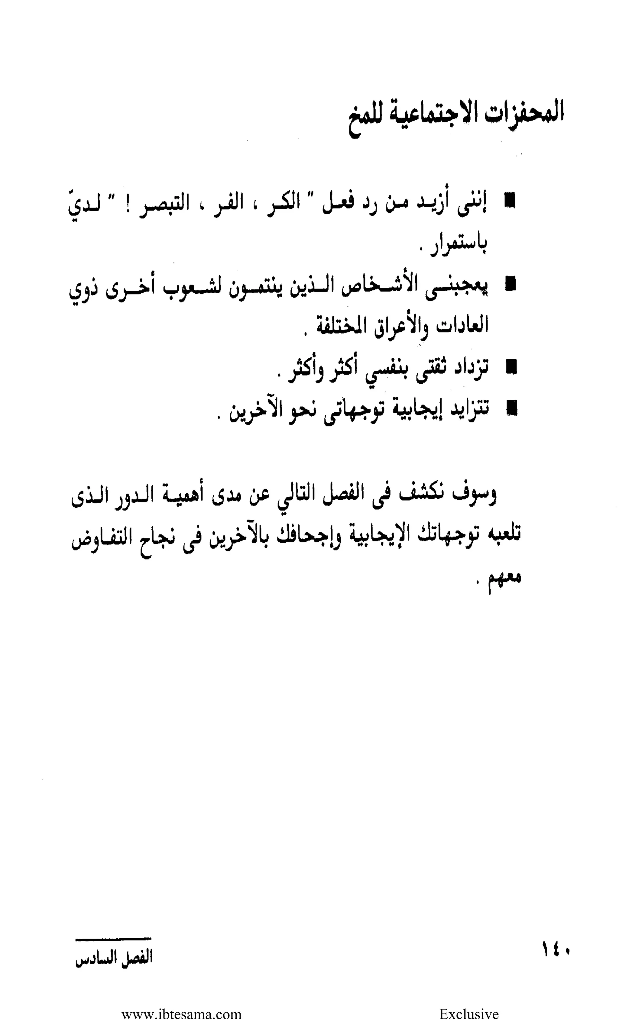 www.ibtesama.com Exclusive
 
