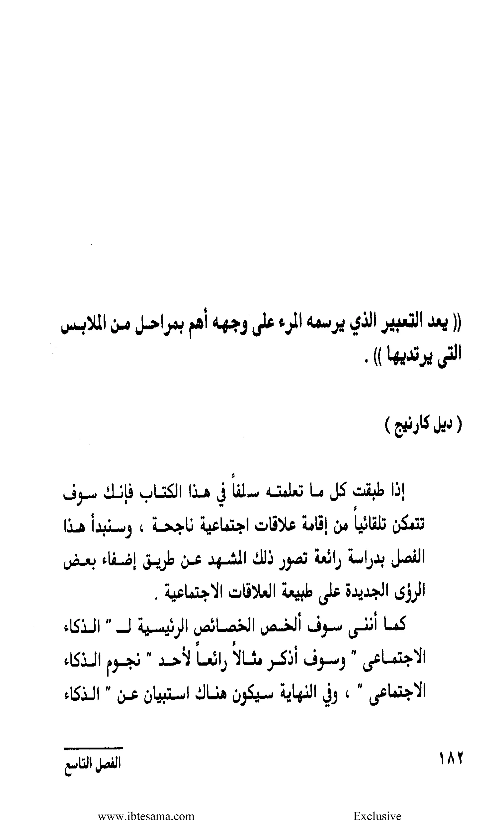 www.ibtesama.com Exclusive
 