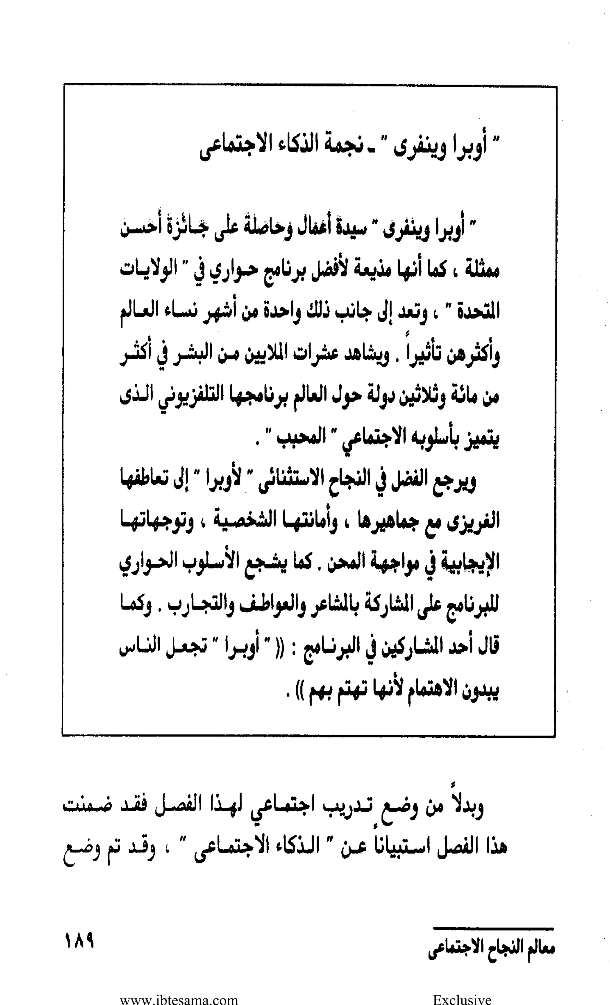 www.ibtesama.com Exclusive
 