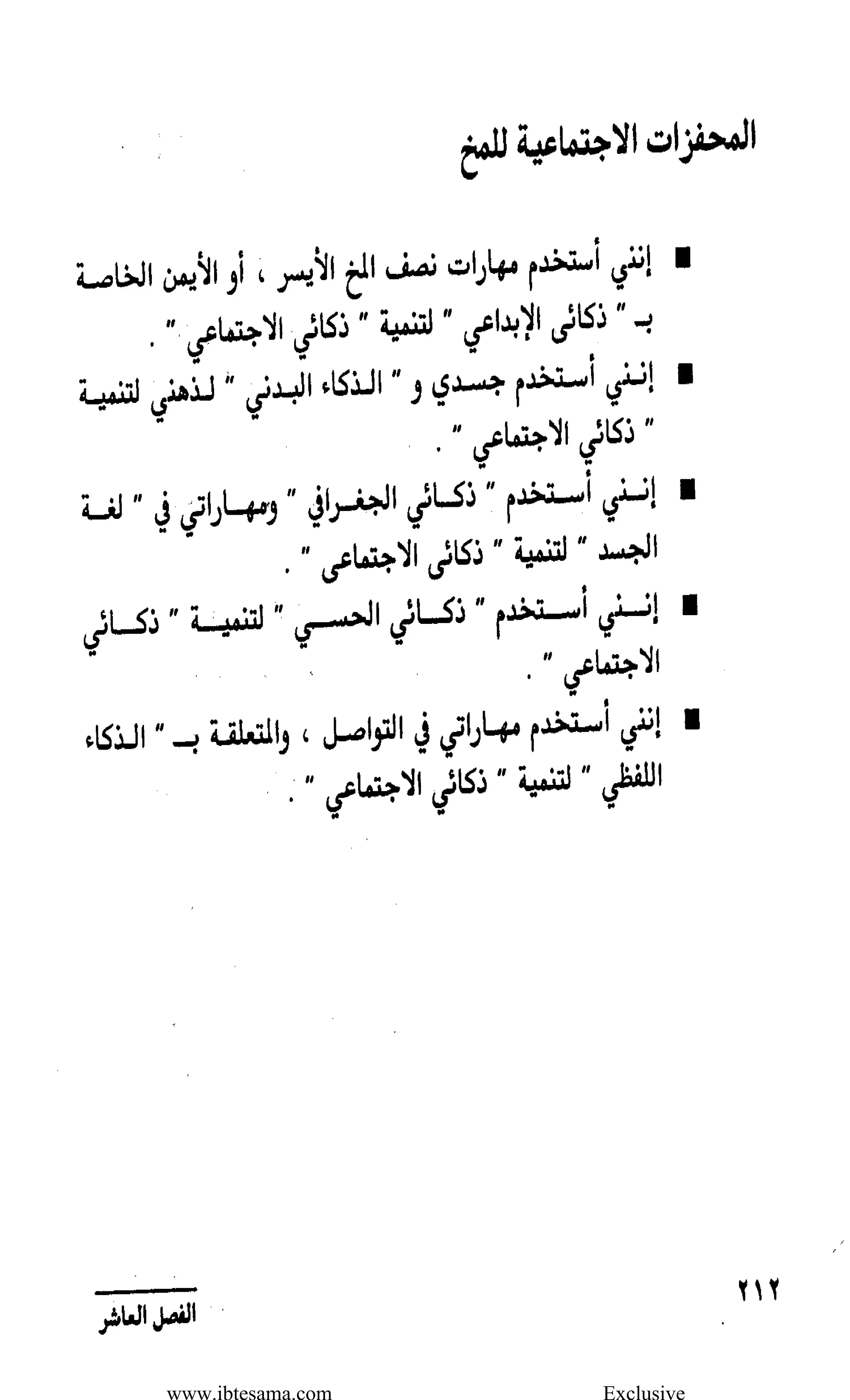 www.ibtesama.com Exclusive
 