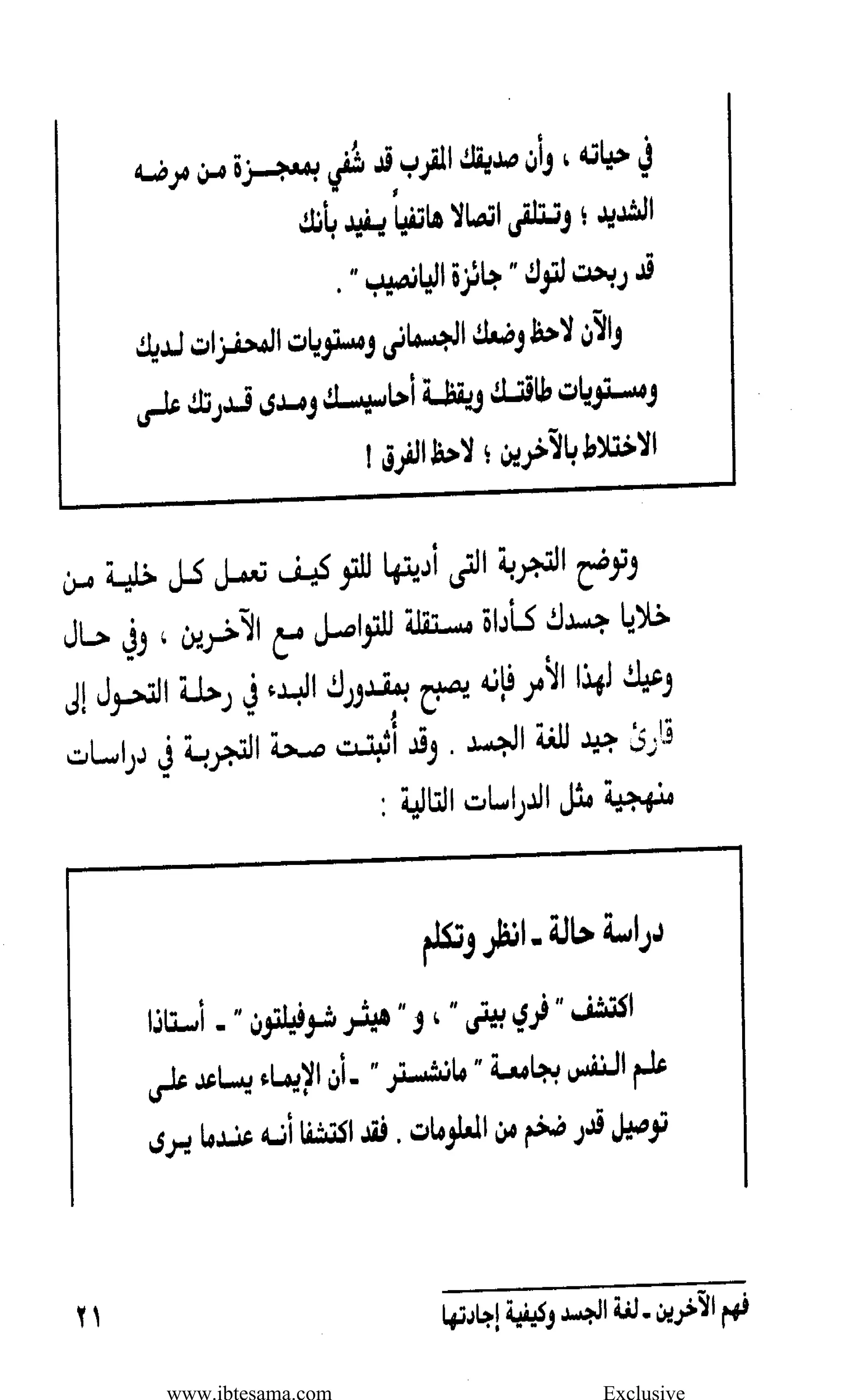 www.ibtesama.com Exclusive
 