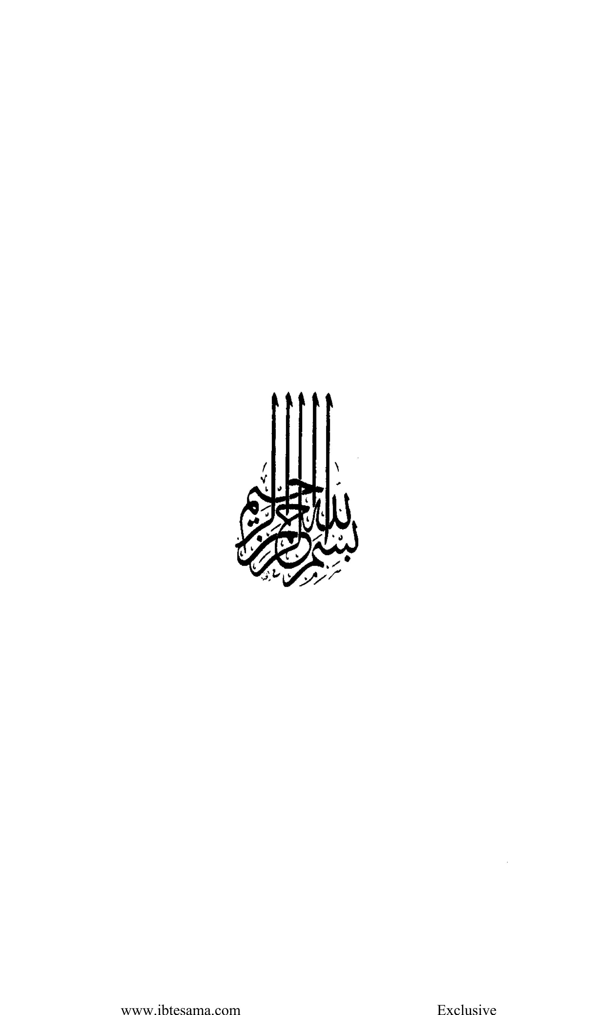 www.ibtesama.com Exclusive
 