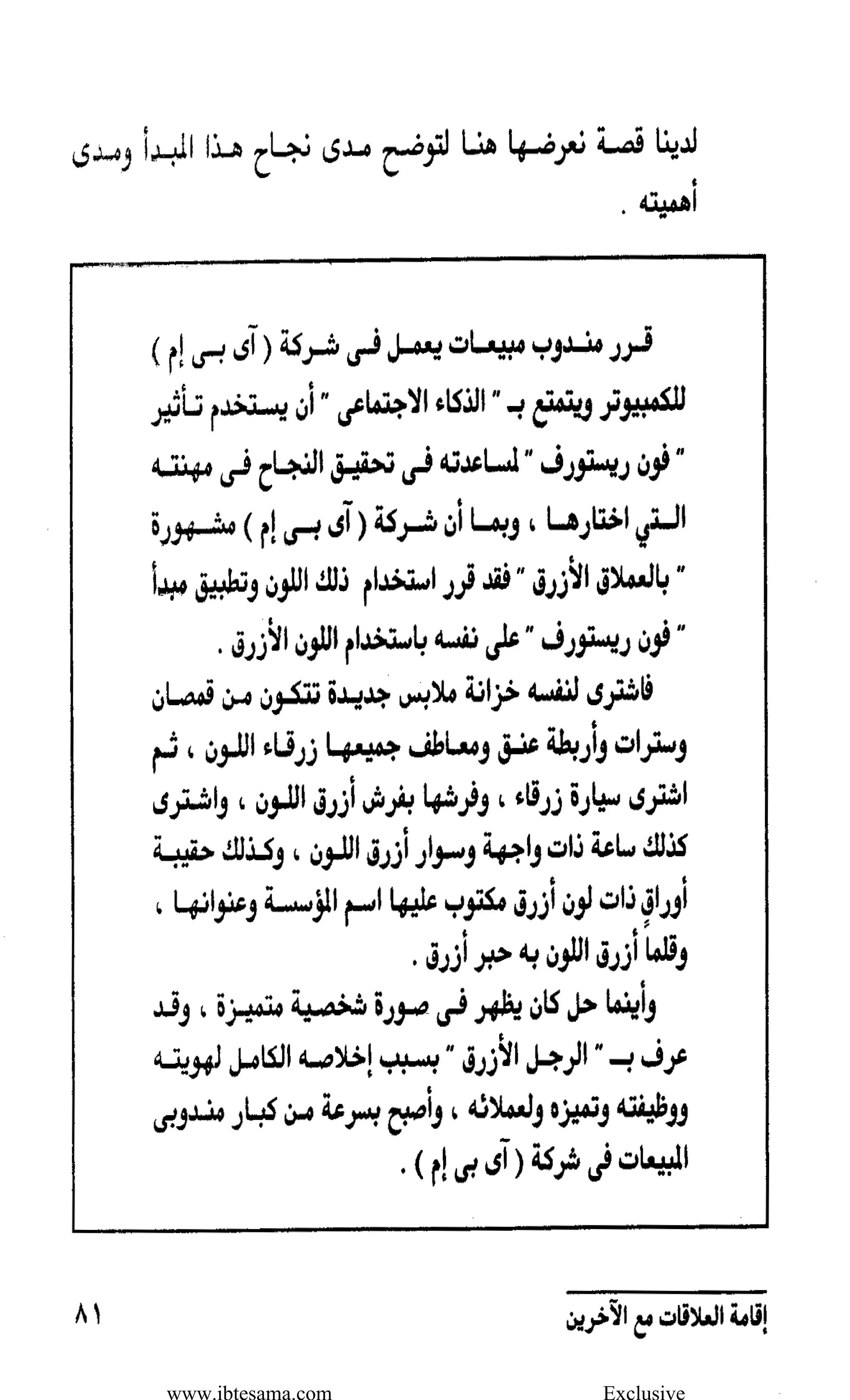 www.ibtesama.com Exclusive
 