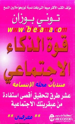 www.ibtesama.com Exclusive
 