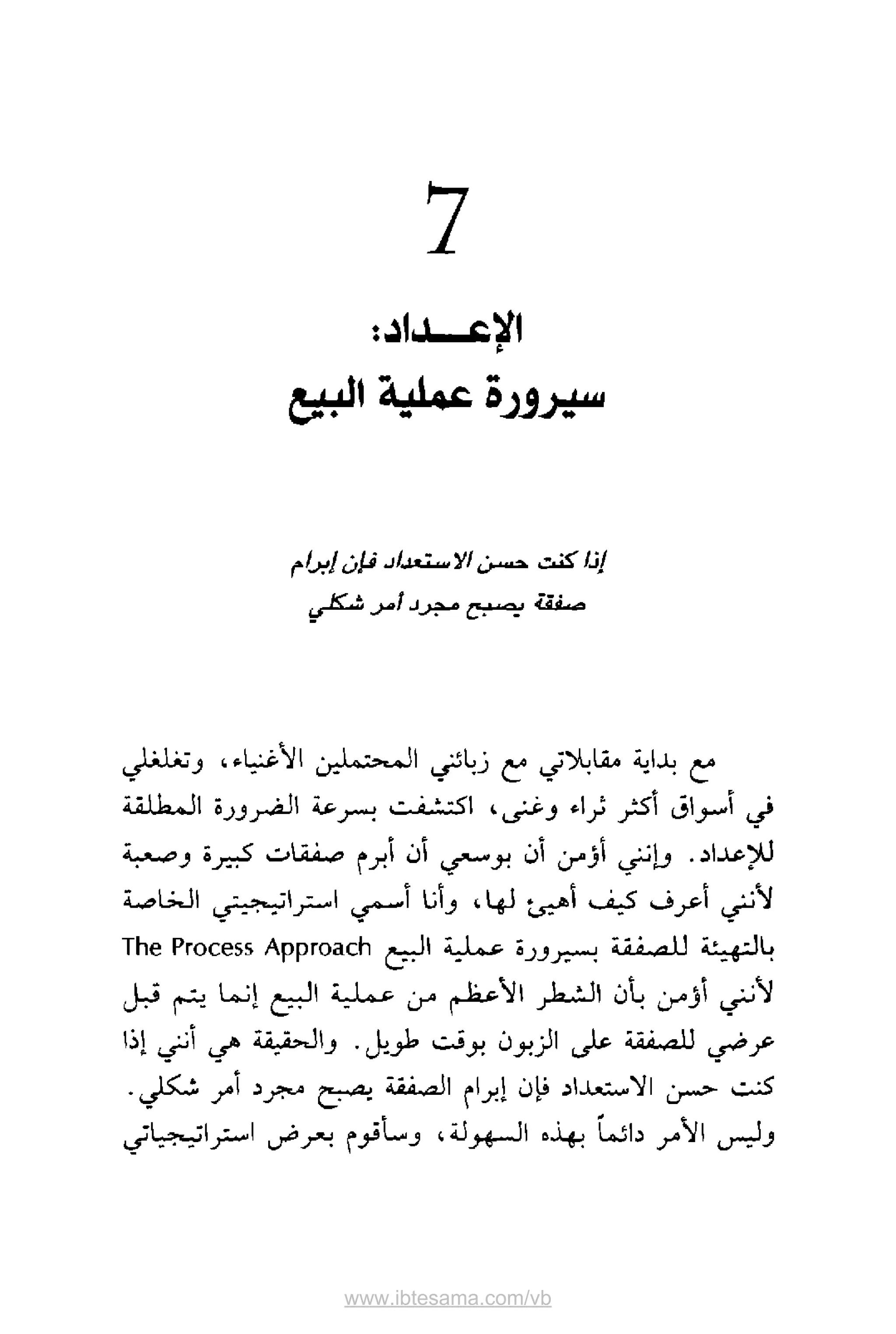 www.ibtesama.com/vb
 