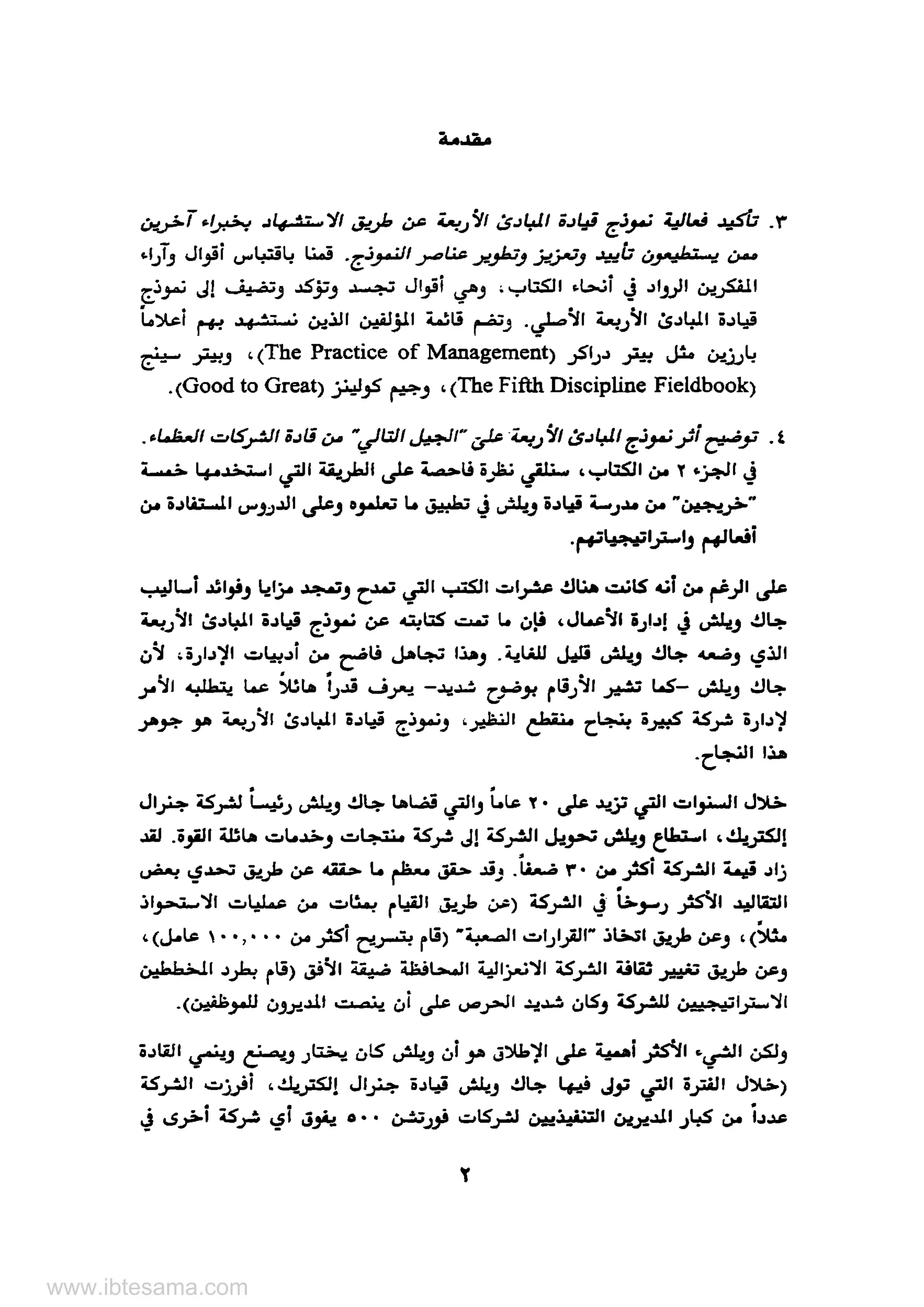 www.ibtesama.com
 