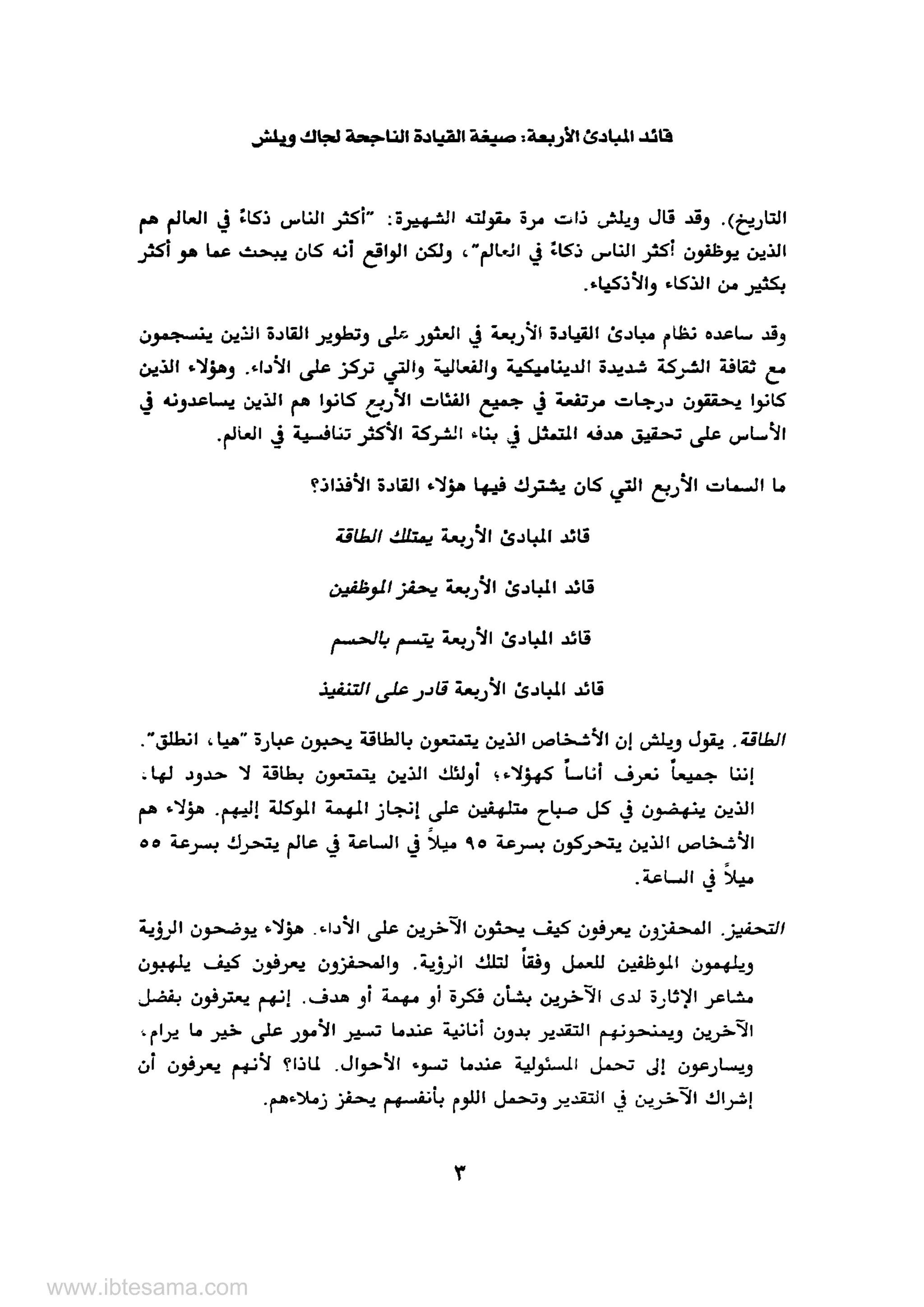 www.ibtesama.com
 
