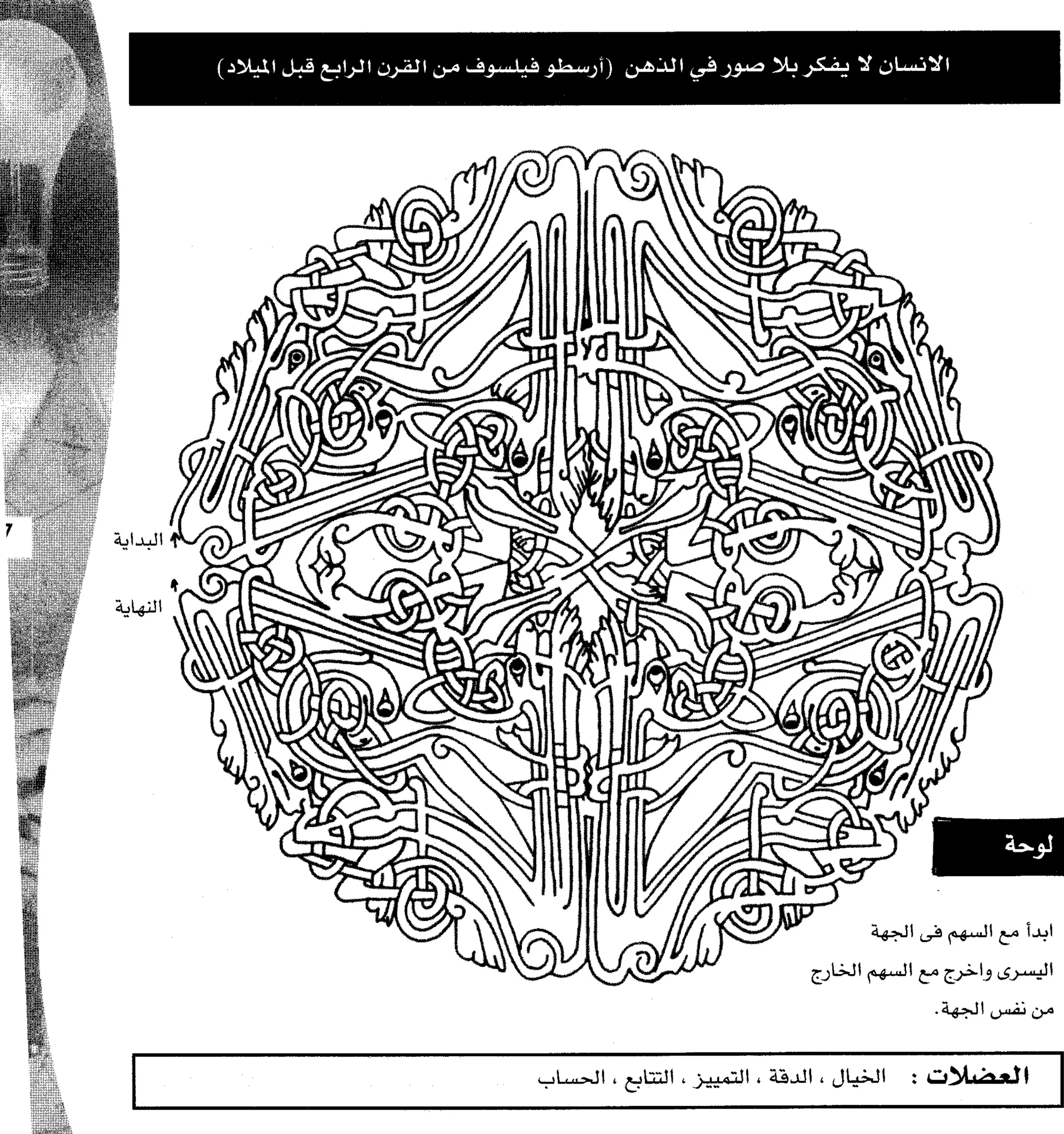 مرن عضلات مخك | طارق السويدان
