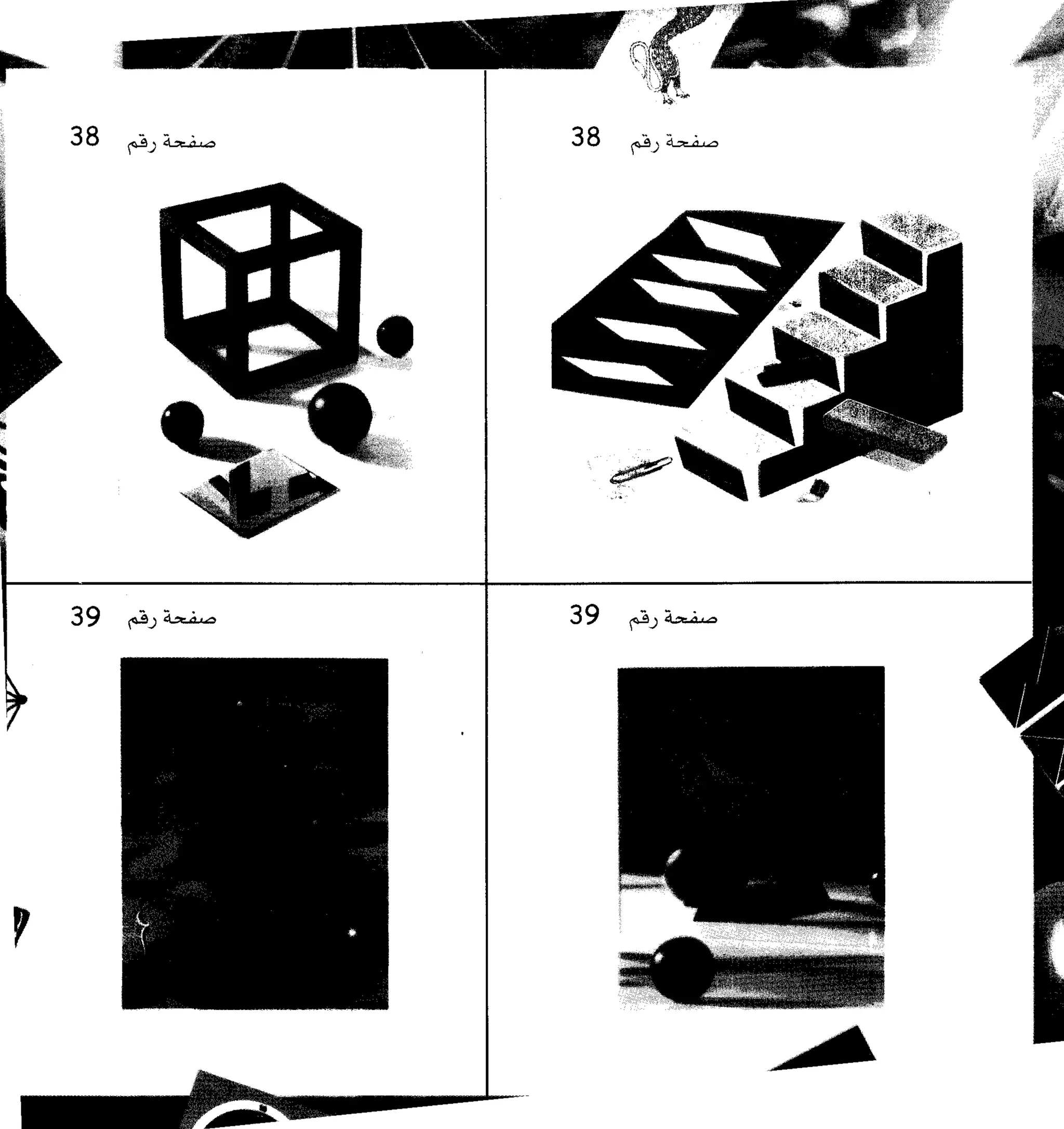 مرن عضلات مخك | طارق السويدان