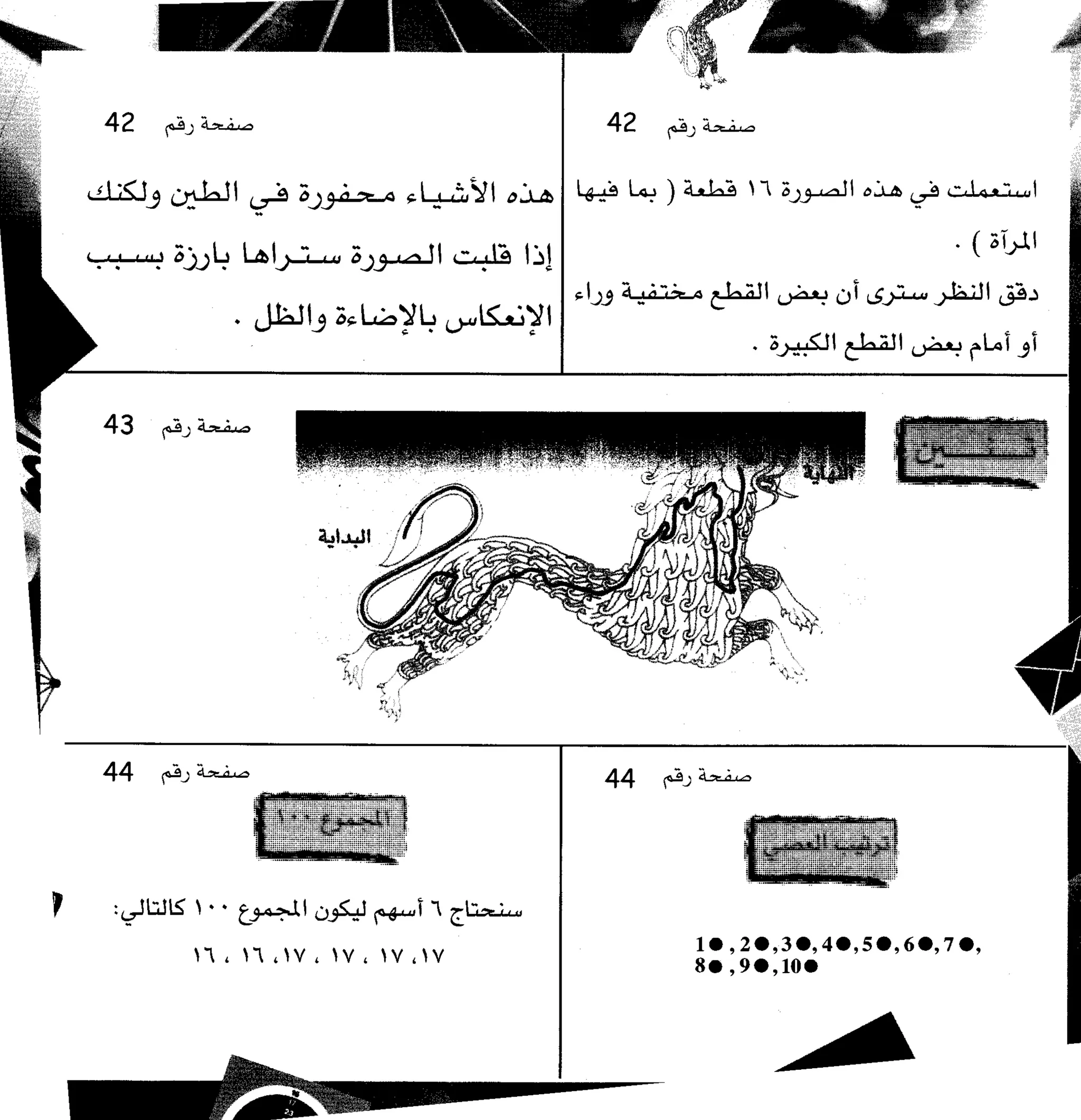 مرن عضلات مخك | طارق السويدان