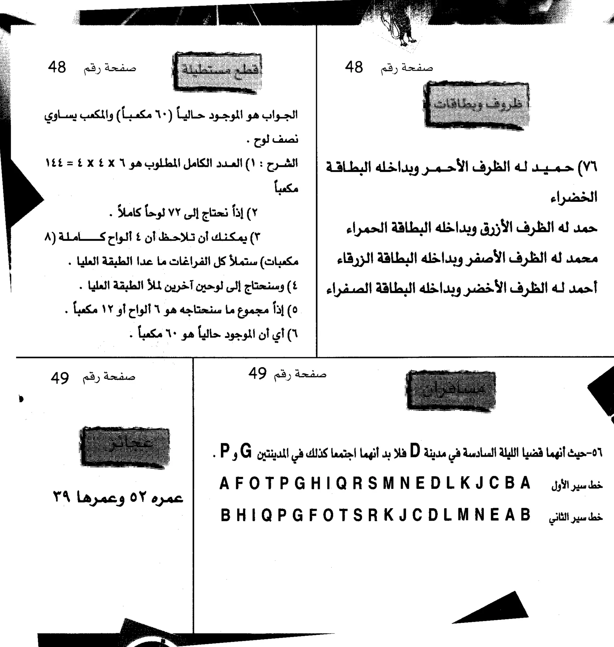 مرن عضلات مخك | طارق السويدان