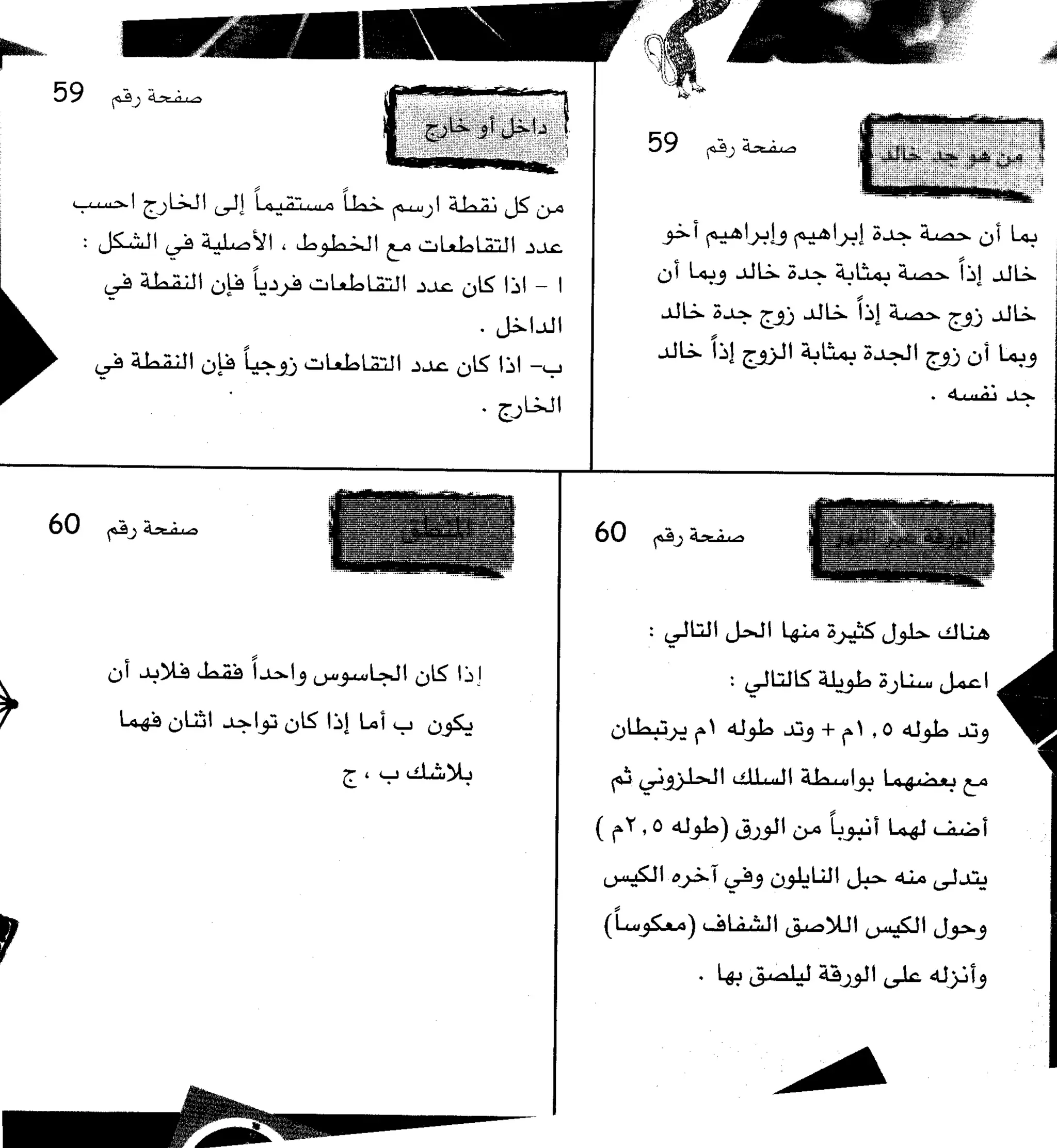 مرن عضلات مخك | طارق السويدان