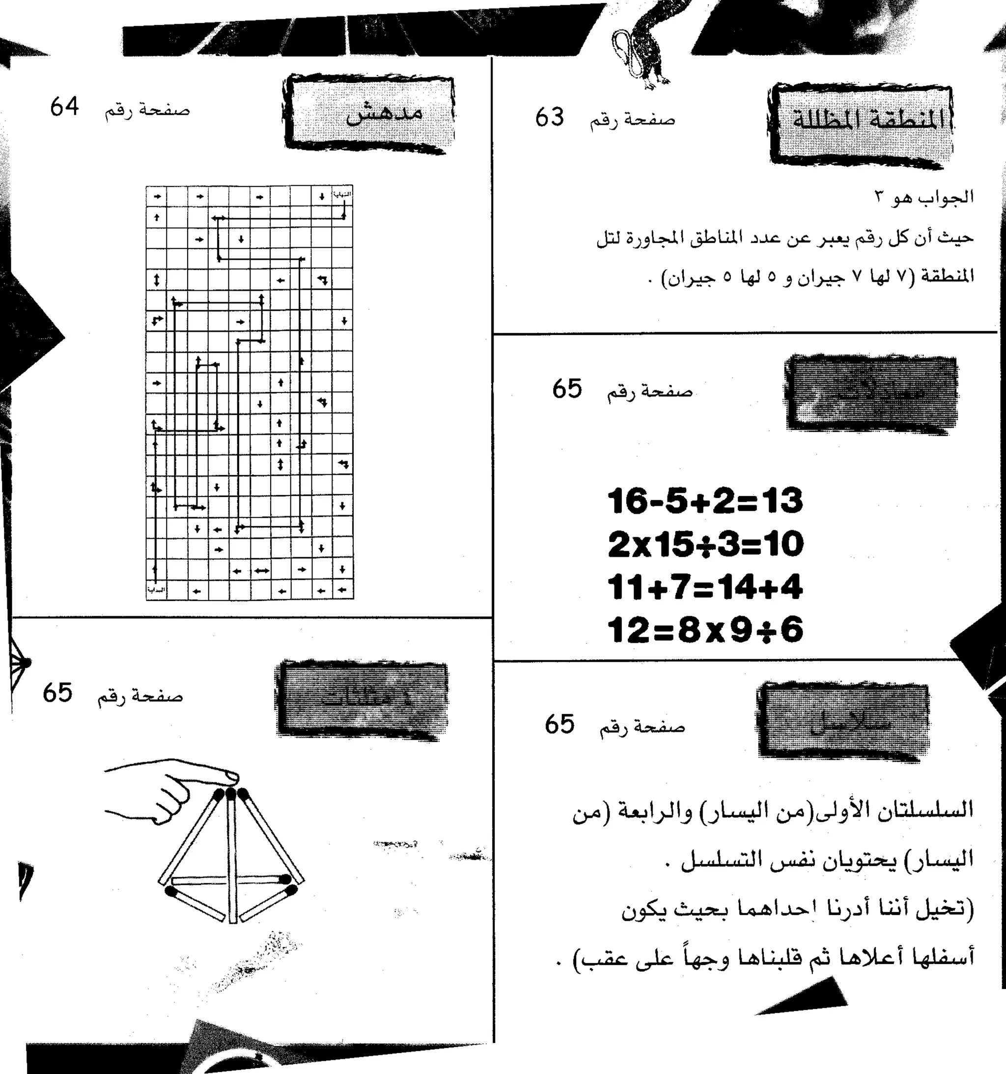 مرن عضلات مخك | طارق السويدان
