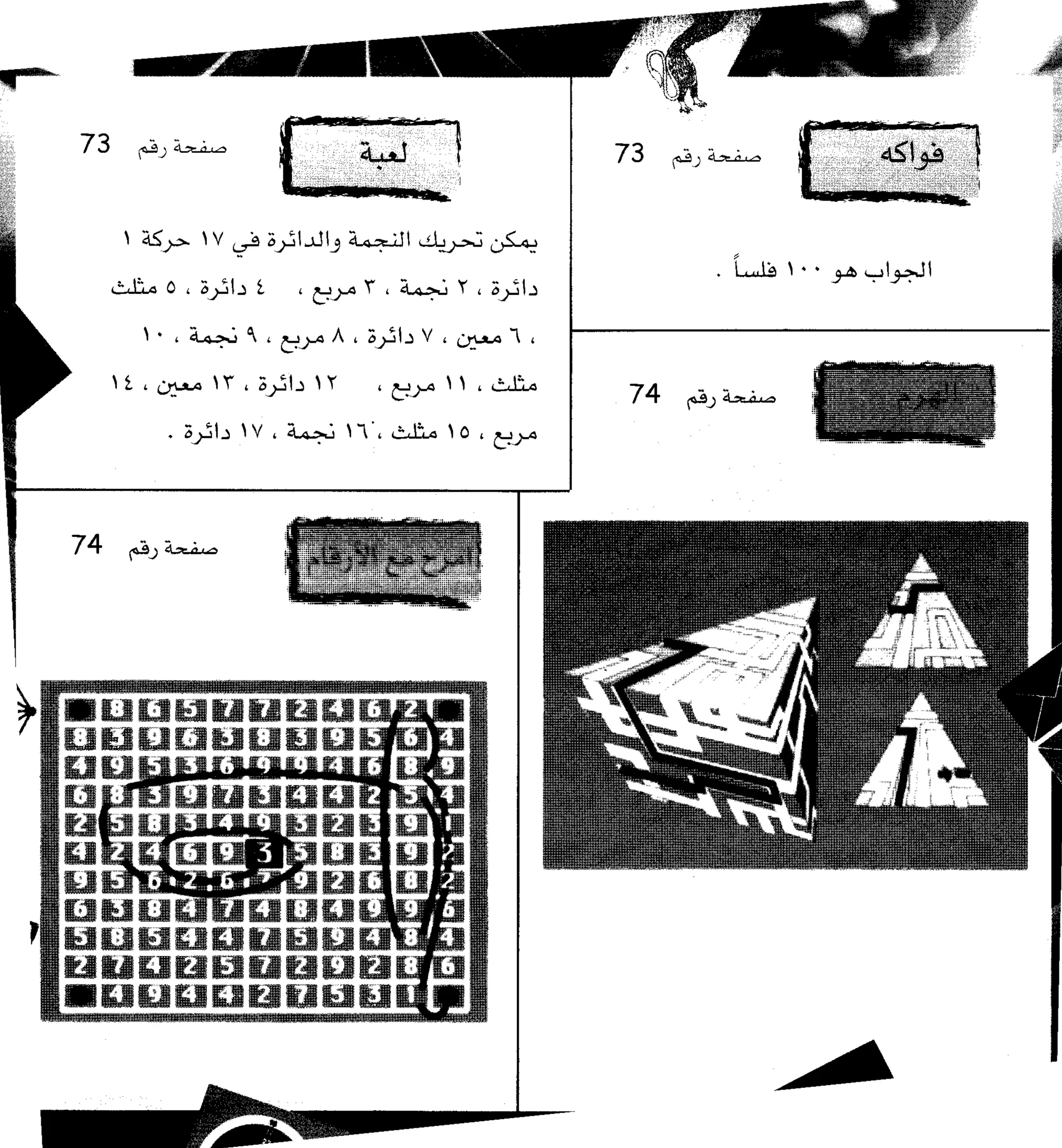 مرن عضلات مخك | طارق السويدان