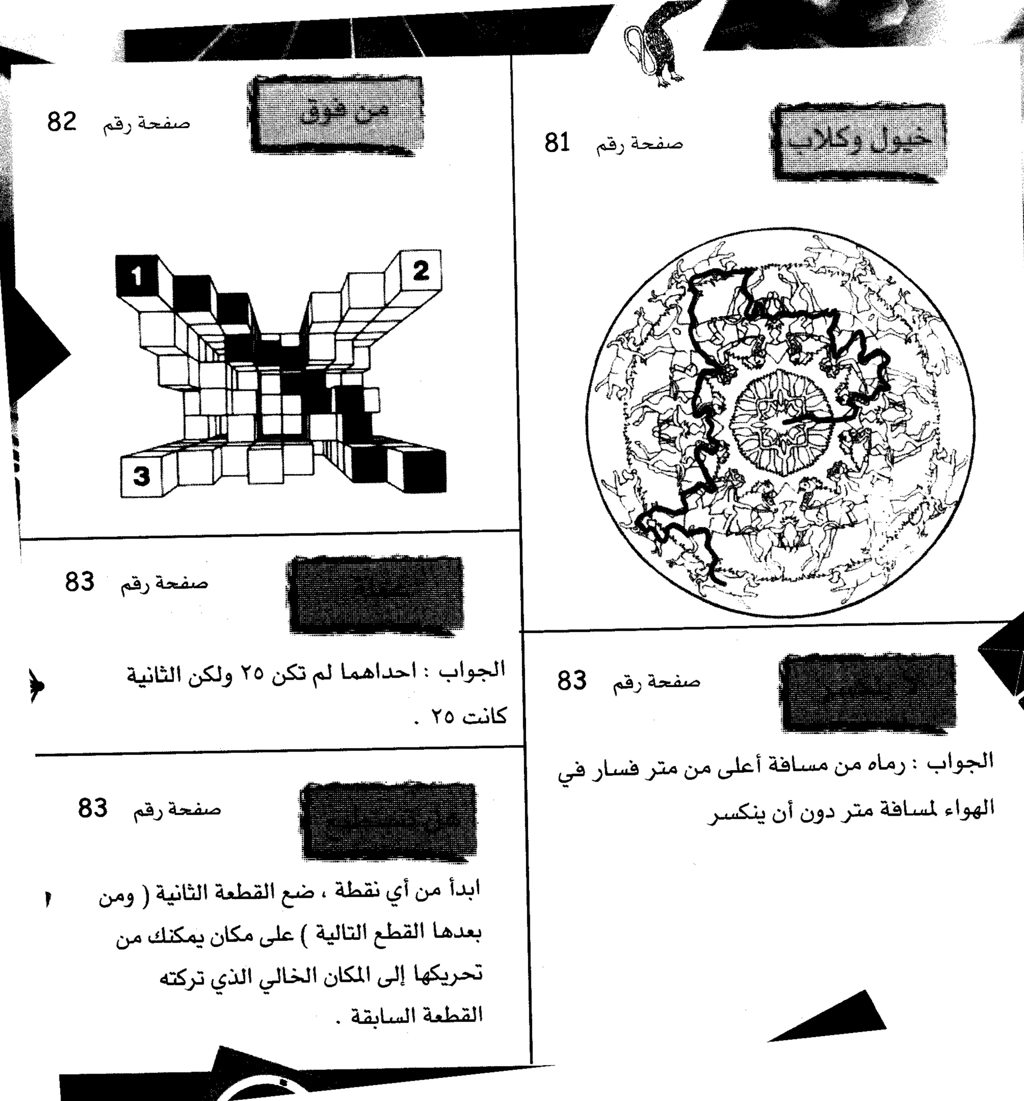 مرن عضلات مخك | طارق السويدان