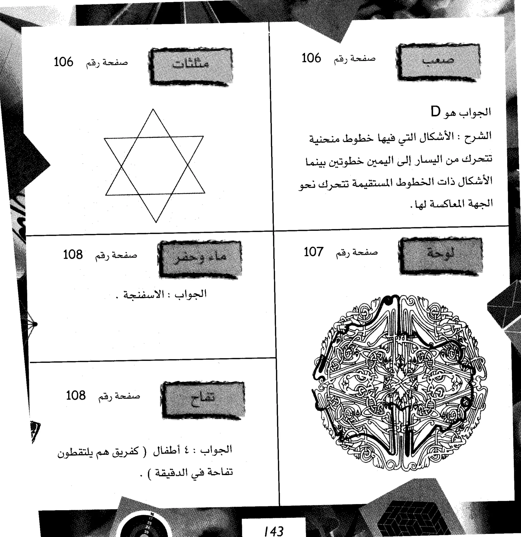 مرن عضلات مخك | طارق السويدان