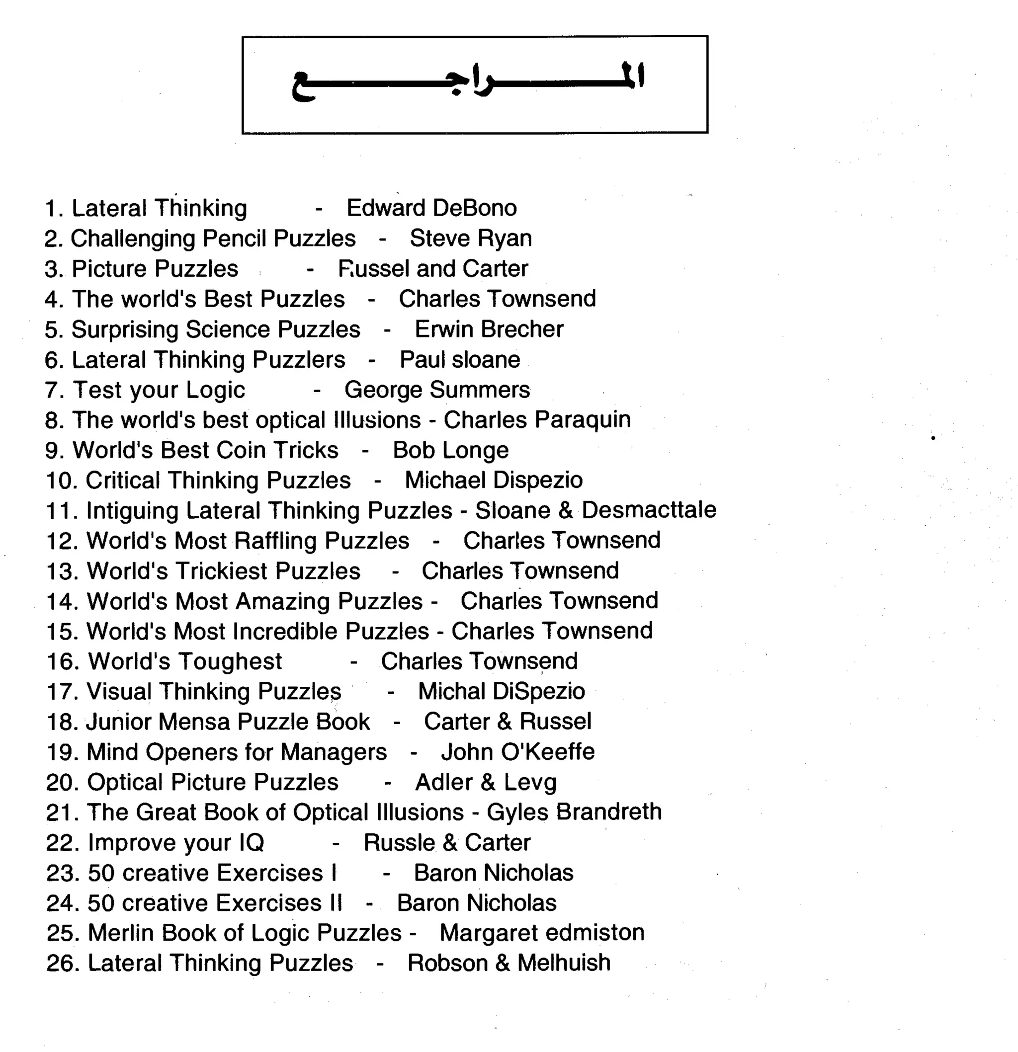 مرن عضلات مخك | طارق السويدان
