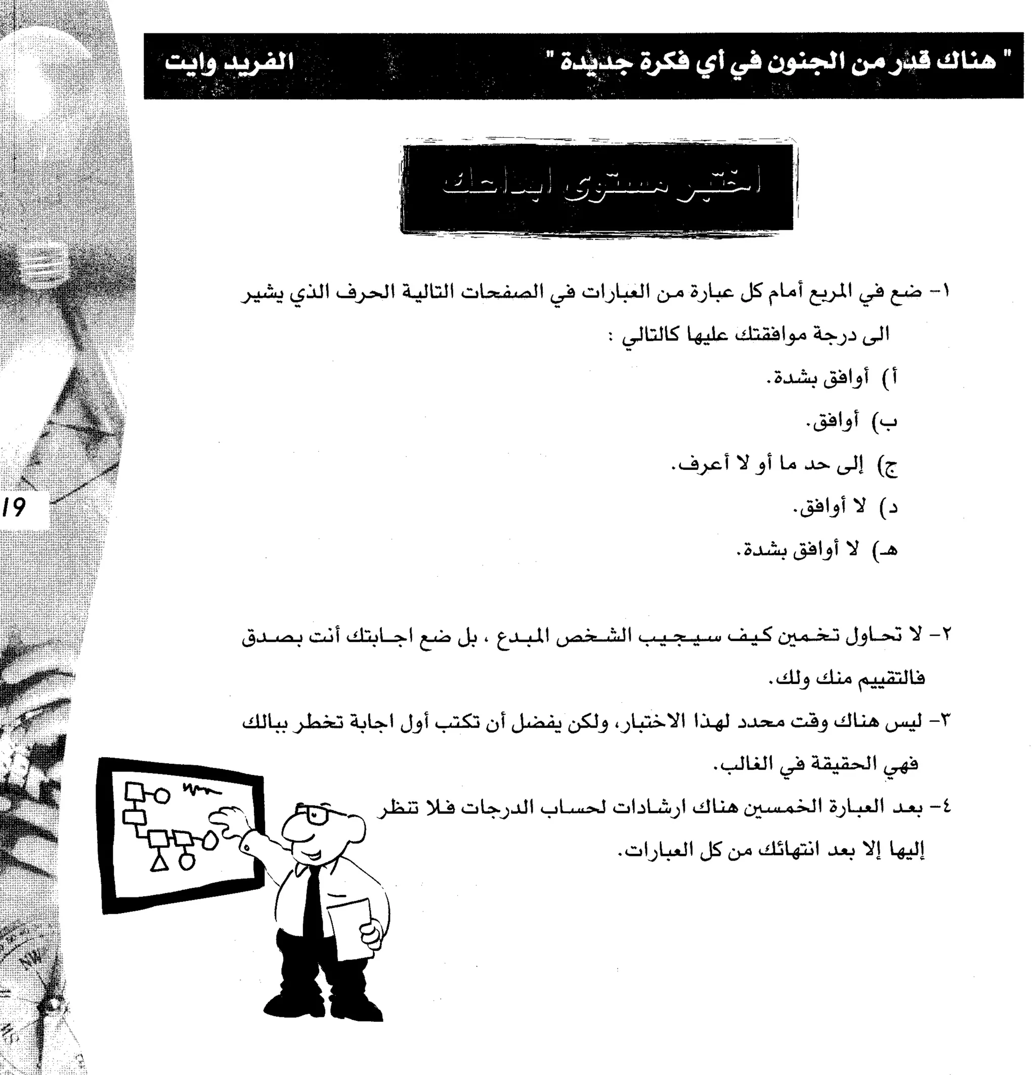 مرن عضلات مخك | طارق السويدان